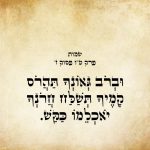 וּבְרֹב גְּאוֹנְךָ תַּהֲרֹס קָמֶיךָ תְּשַׁלַּח חֲרֹנְךָ יֹאכְלֵמוֹ כַּקַּשׁ.