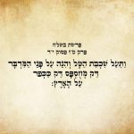 וַתַּעַל שִׁכְבַת הַטָּל וְהִנֵּה עַל-פְּנֵי הַמִּדְבָּר דַּק מְחֻסְפָּס דַּק כַּכְּפֹר עַל-הָאָרֶץ.