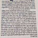 מזוזה עם המילים "שמע ישראל ה' אלהינו ה' אחד" מתוך ספר דברים, פרק ו', פסוק ד'. הטקסט כתוב באותיות עבריות מנוקדות על רקע דמוי נייר.