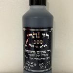 בקבוק דיו שחור לכתיבת סת"ם (ספרי תורה, תפילין ומזוזות) עם הכיתוב "דיו נהרי".