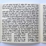 פיטום הקטורת, דף תפילה בכתב עברי שחור, עם מגן דוד מצד שמאל, ועץ חיים מצד ימין.