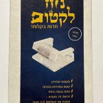 תמונה של קופסת קוצץ קולמוסים חדש.