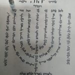 "למנצח" דגם קלאסי בכתב סופר מהודר בצורת מנורה.