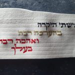 קלף עם טקסט אישי צבעוני: "לאישתי היקרה", "ברכה רבה", "ואהבה רבה בעבורך".