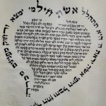 אשת חיל דגם קלאסי עם טקסט בצורת לב וכתב אומנותי