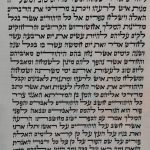 מגילת אסתר 21 שורת "המלך" ספרדי