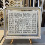 פיטום הקטורת