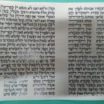 פיטום הקטורת
