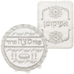 כיסוי פסח ואפיקומן מהודר מסטן לבן עם רקמה כסופה ועיטורים מסורתיים.