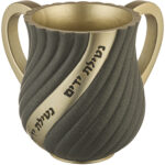 נטלה מהודרת מפוליריזן בגוון שחור וזהב עם כיתוב "נטילת ידיים" ו"על נטילת ידיים", גובה 14 ס"מ