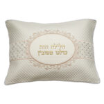 כרית הסבה מהודרת דמוי עור בגוון שמנת, עם רקמה אלגנטית ואותיות בולטות בכסף "הלילה הזה כולנו מסובין"