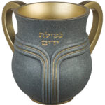 נטלה פוליריזן מהודרת בצבע אפור עם כיתוב נטילת ידיים בגוון זהב, גובה 14 ס"מ