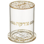 קופת צדקה שקופה עם נצנצים זהב ועיטור "צדקה"