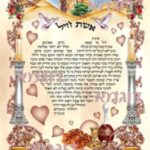 אשת חיל דגם ציפורים